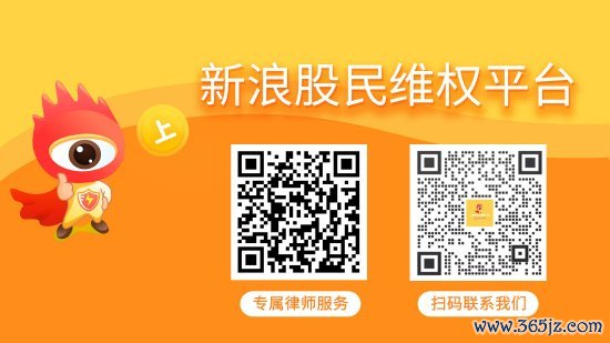 炒股配资网址 葫芦娃（605199）被行政监管，股民索赔可期